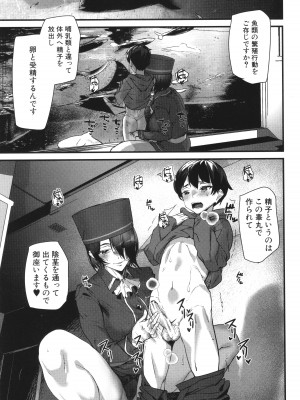 [アシオミマサト] 淫影世界_140