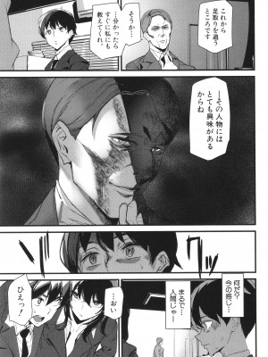 [アシオミマサト] 淫影世界_042