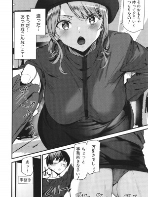 [アシオミマサト] 淫影世界_097