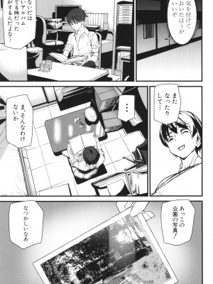 [アシオミマサト] 淫影世界_016