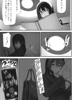 [アシオミマサト] 淫影世界_084