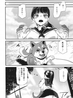 [アシオミマサト] 淫影世界_136