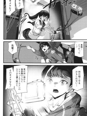 [アシオミマサト] 淫影世界_161