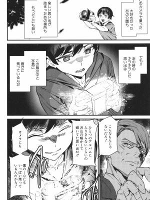 [アシオミマサト] 淫影世界_165