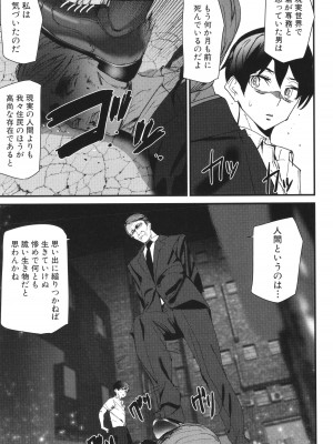 [アシオミマサト] 淫影世界_092