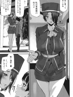 [アシオミマサト] 淫影世界_138