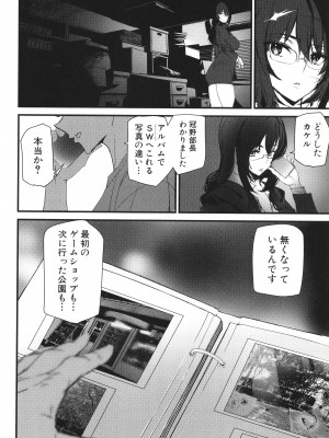 [アシオミマサト] 淫影世界_061