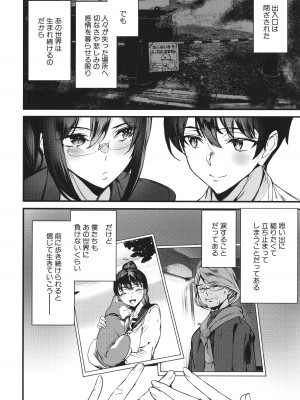 [アシオミマサト] 淫影世界_195