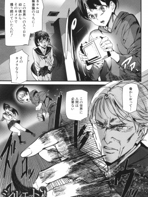 [アシオミマサト] 淫影世界_162