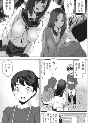 [アシオミマサト] 淫影世界_018