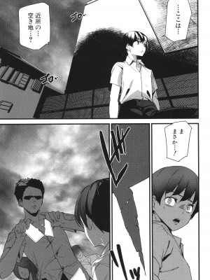 [アシオミマサト] 淫影世界_122