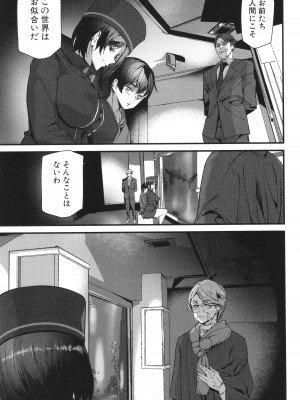 [アシオミマサト] 淫影世界_154