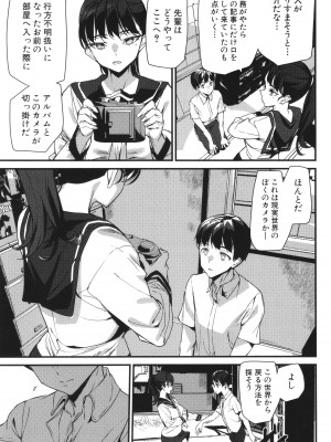 [アシオミマサト] 淫影世界_132