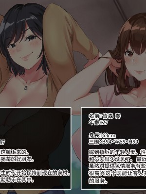[あまい惑星] 地域の女と密着～街の女でおっぱいスタンプラリー～ [嗷呜个人汉化]_019