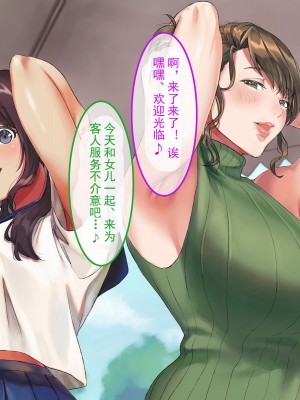 [あまい惑星] 地域の女と密着～街の女でおっぱいスタンプラリー～ [嗷呜个人汉化]_033