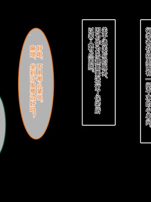 [あまい惑星] 地域の女と密着～街の女でおっぱいスタンプラリー～ [嗷呜个人汉化]_053
