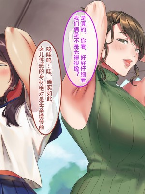 [あまい惑星] 地域の女と密着～街の女でおっぱいスタンプラリー～ [嗷呜个人汉化]_035