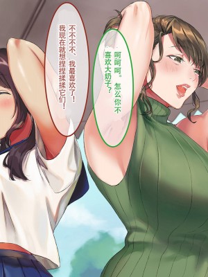 [あまい惑星] 地域の女と密着～街の女でおっぱいスタンプラリー～ [嗷呜个人汉化]_036