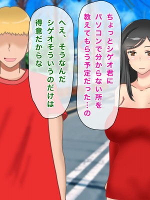 [西門家] 息子の同級生にNTR&孕ませられた巨乳美人母_055