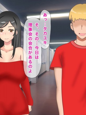 [西門家] 息子の同級生にNTR&孕ませられた巨乳美人母_078