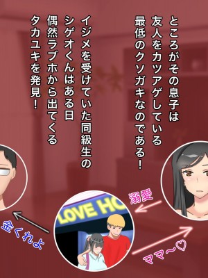 [西門家] 息子の同級生にNTR&孕ませられた巨乳美人母_002