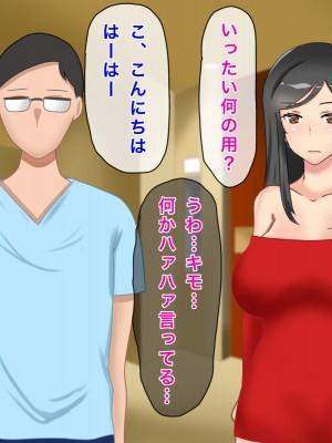 [西門家] 息子の同級生にNTR&孕ませられた巨乳美人母_004