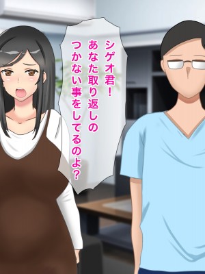 [西門家] 息子の同級生にNTR&孕ませられた巨乳美人母_139