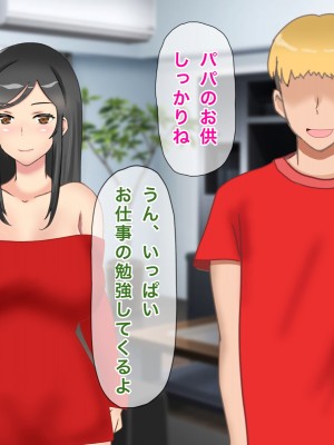 [西門家] 息子の同級生にNTR&孕ませられた巨乳美人母_096