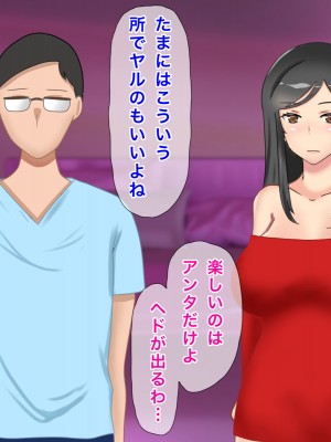 [西門家] 息子の同級生にNTR&孕ませられた巨乳美人母_060