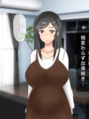 [西門家] 息子の同級生にNTR&孕ませられた巨乳美人母_137
