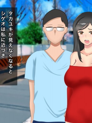 [西門家] 息子の同級生にNTR&孕ませられた巨乳美人母_057