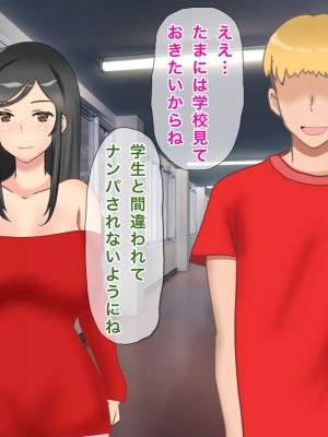 [西門家] 息子の同級生にNTR&孕ませられた巨乳美人母_079