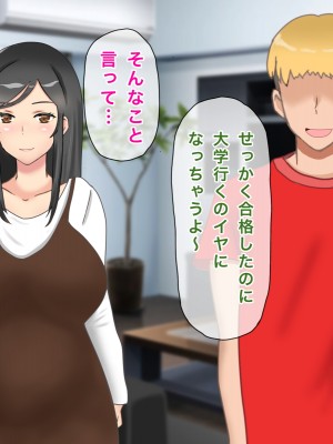 [西門家] 息子の同級生にNTR&孕ませられた巨乳美人母_136