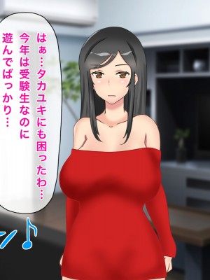 [西門家] 息子の同級生にNTR&孕ませられた巨乳美人母_003