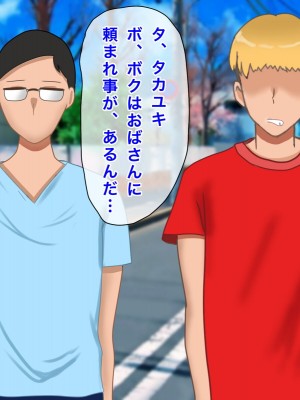 [西門家] 息子の同級生にNTR&孕ませられた巨乳美人母_054