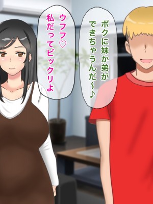 [西門家] 息子の同級生にNTR&孕ませられた巨乳美人母_135