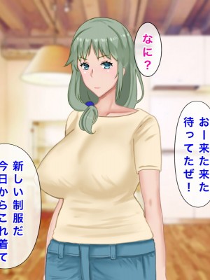 [西門家] 息子の借金を肉体返済させられた巨乳母〜寝取られて、孕まされて_153