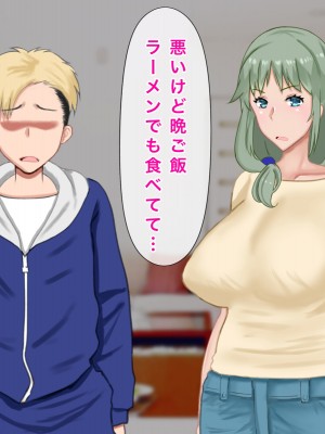 [西門家] 息子の借金を肉体返済させられた巨乳母〜寝取られて、孕まされて_062