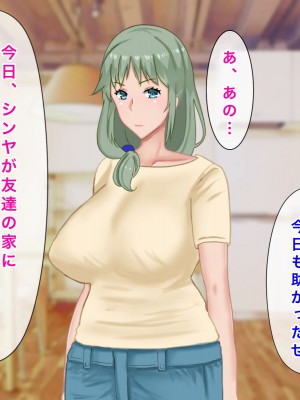 [西門家] 息子の借金を肉体返済させられた巨乳母〜寝取られて、孕まされて_181