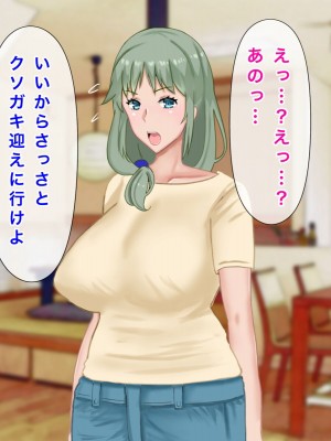 [西門家] 息子の借金を肉体返済させられた巨乳母〜寝取られて、孕まされて_123