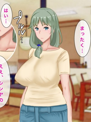 [西門家] 息子の借金を肉体返済させられた巨乳母〜寝取られて、孕まされて_121