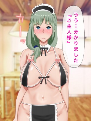 [西門家] 息子の借金を肉体返済させられた巨乳母〜寝取られて、孕まされて_155