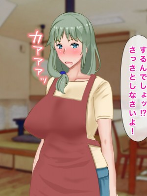 [西門家] 息子の借金を肉体返済させられた巨乳母〜寝取られて、孕まされて_130