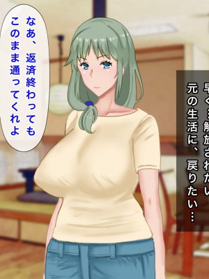 [西門家] 息子の借金を肉体返済させられた巨乳母〜寝取られて、孕まされて_120