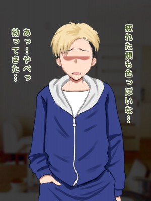 [西門家] 息子の借金を肉体返済させられた巨乳母〜寝取られて、孕まされて_063