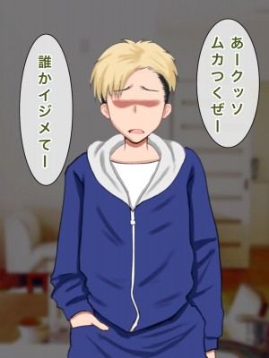 [西門家] 息子の借金を肉体返済させられた巨乳母〜寝取られて、孕まされて_237