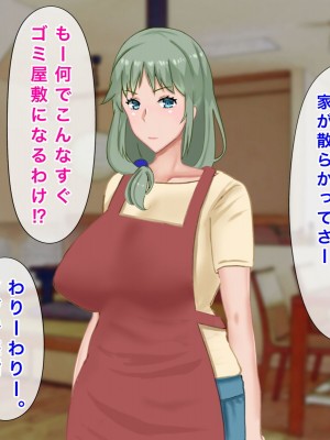 [西門家] 息子の借金を肉体返済させられた巨乳母〜寝取られて、孕まされて_128