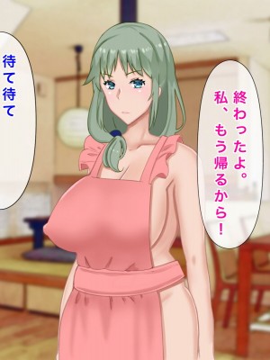 [西門家] 息子の借金を肉体返済させられた巨乳母〜寝取られて、孕まされて_087