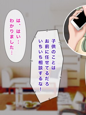 [西門家] 息子の借金を肉体返済させられた巨乳母〜寝取られて、孕まされて_102