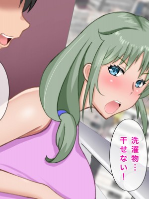 [西門家] 息子の借金を肉体返済させられた巨乳母〜寝取られて、孕まされて_064